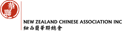 New Zealand Chinese Association logo